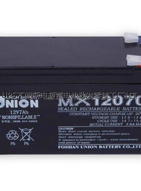 友联蓄电池MX12650 12V65AH通信电池 消防后备系统