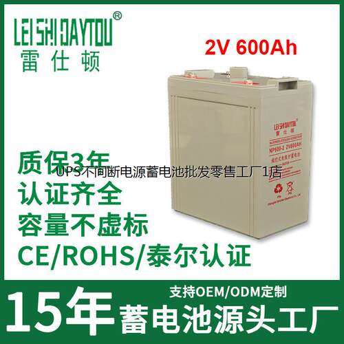 雷仕顿蓄电池NP600-22vA
