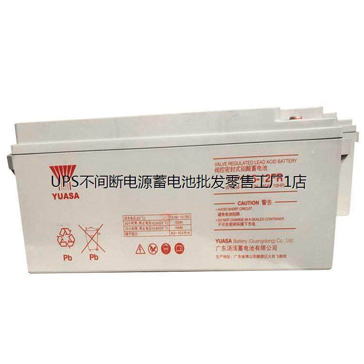 汤浅蓄电池NPL155-12 12V155AH 直流屏 UPS EPS电源专用