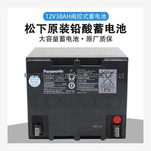 EPS消防配 松下12v38ah蓄电池LC P1238ST 机房UPS电源 直流屏设备