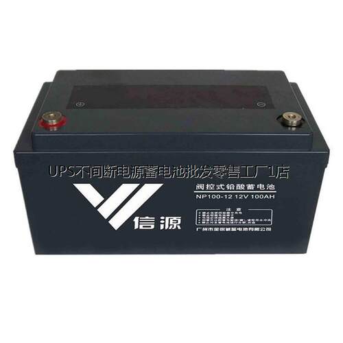 信源蓄电池6-GFM-2412VA