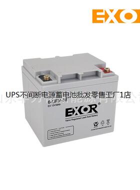 埃索EXOR蓄电池EX33-12免维护12V33AH太阳能光伏储能UPS电源配套