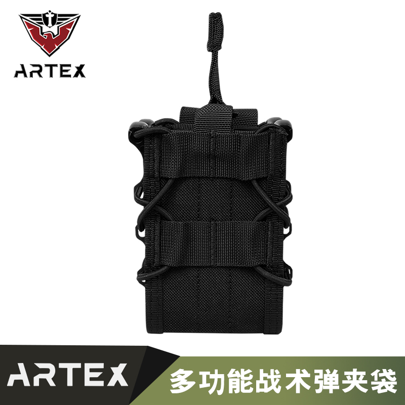 Artex战术双层弹夹袋工厂直销