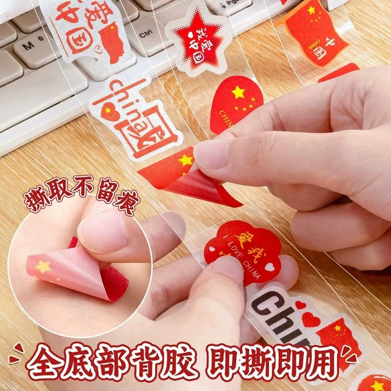 国庆爱心贴纸脸贴红旗贴旗手装饰图案小学生爱心手贴画脸贴男女孩