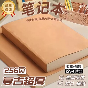 复古牛皮纸笔记本子空白本简约记事本高颜值A5草稿本加厚横线内页