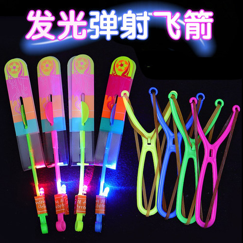 飞箭飞天发光弹射竹蜻蜓飞行器