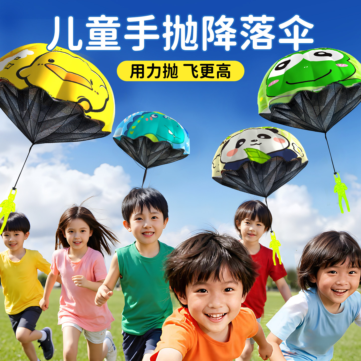 儿童手抛降落伞户外玩具小朋友春游公园男孩宝宝亲子互动游戏运动