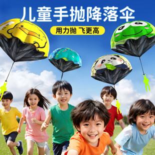 儿童手抛降落伞户外玩具小朋友春游公园男孩宝宝亲子互动游戏运动
