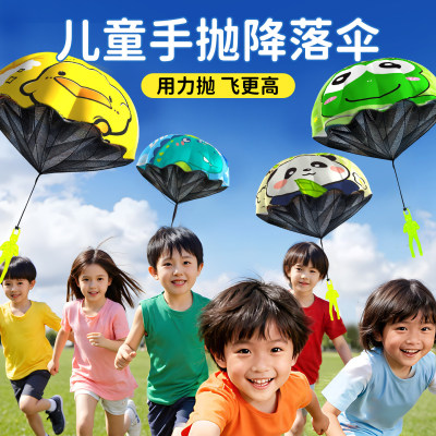 儿童手抛降落伞户外玩具小朋友春游公园男孩宝宝亲子互动游戏运动