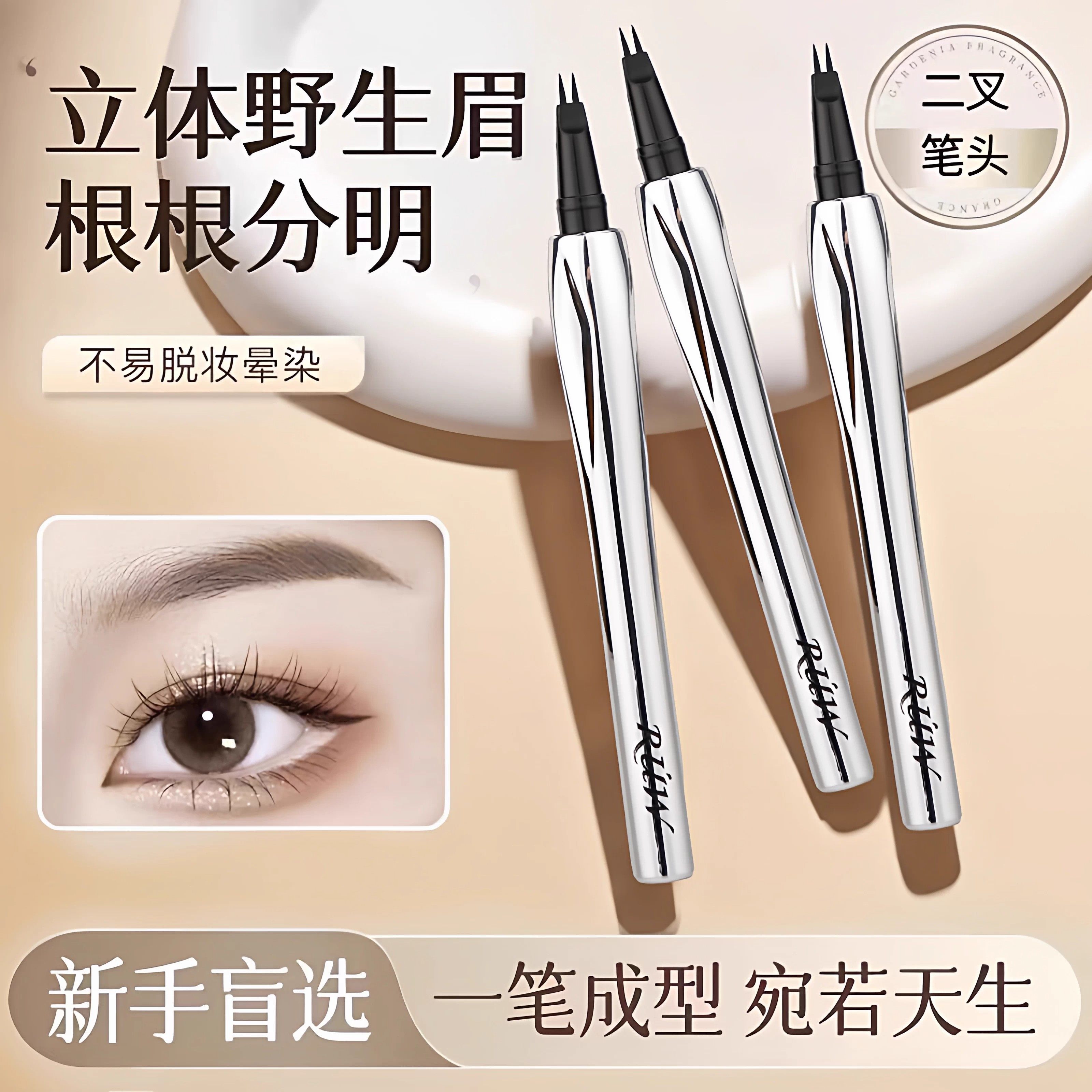 二叉水眉笔防水汗持久不脱色液体眼线笔自然野生眉根根分明不晕染,彩妆/香水/美妆工具,眉笔/眉粉/眉膏,淘宝优惠券,粉丝福利购,淘宝优惠卷