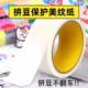拼豆美纹纸胶带保护辅助工具大图大面积熨烫模板防变形不留胶助烫