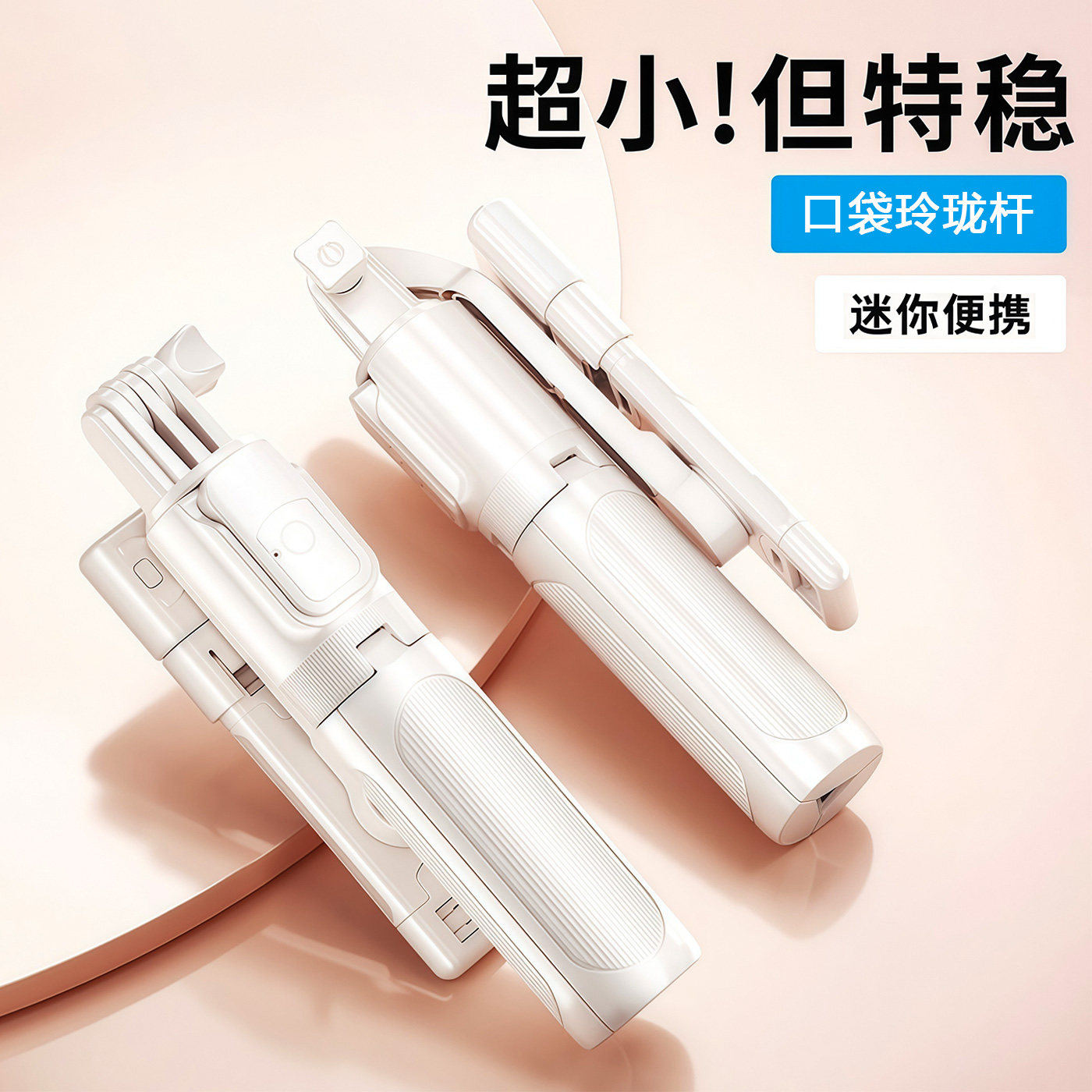 手机自拍杆拍摄三脚架手持落地折叠旅行蓝牙遥控自拍神器直播便携