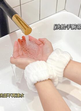 洗脸手腕带防溅水到袖口洗漱挡水