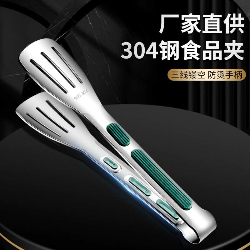 不銹鋼食品夾子廚房煎牛排