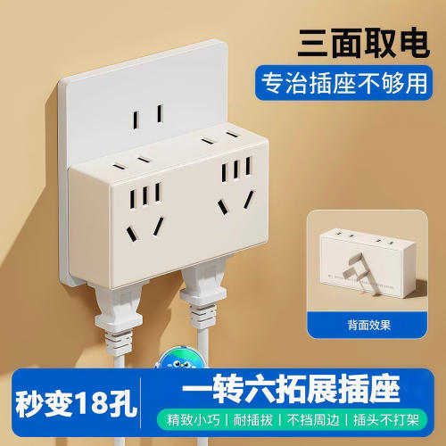 宿舍家用一转多插座转换器排插