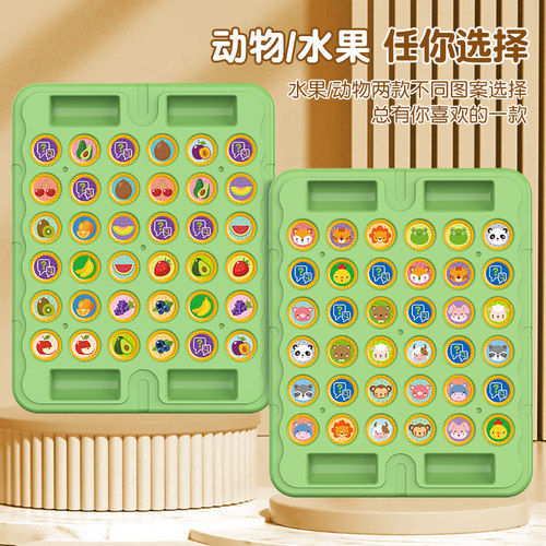 儿童翻翻棋消消乐两人对战游戏