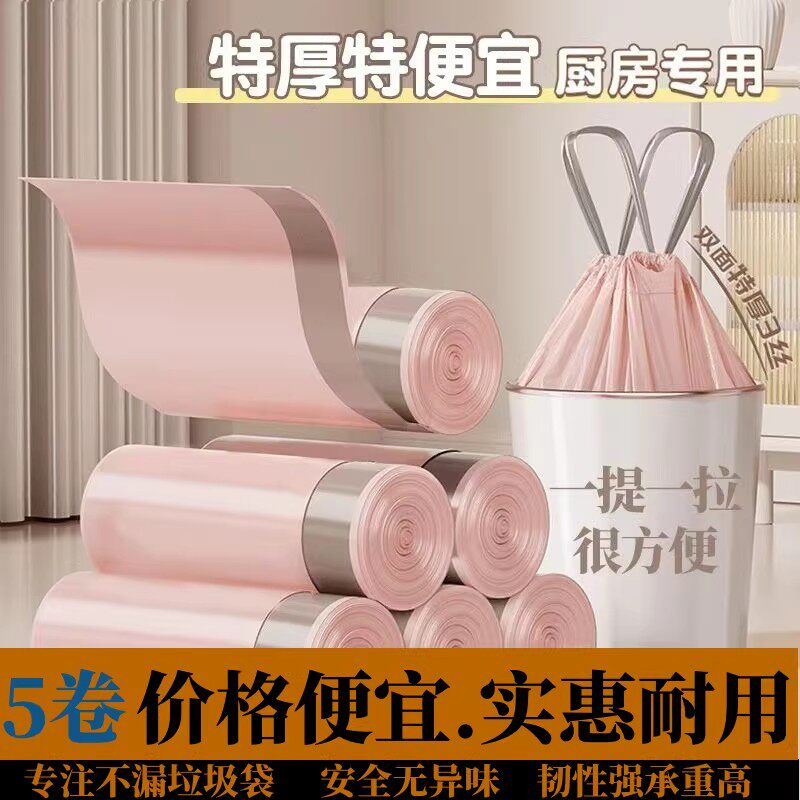 大号垃圾袋家用手提式加厚收口抽绳式厨房塑料袋批发