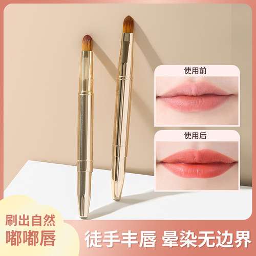 双头唇刷口红刷伸缩便携晕染专业