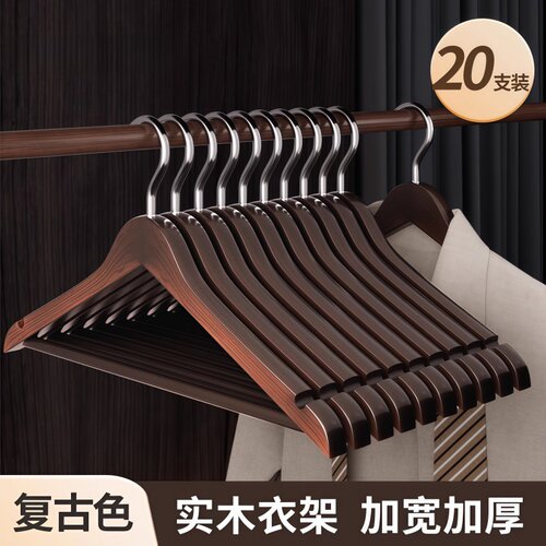 实木衣架挂衣衣挂家用吊挂衣架