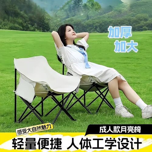 户外折叠椅月亮椅露营椅子便携
