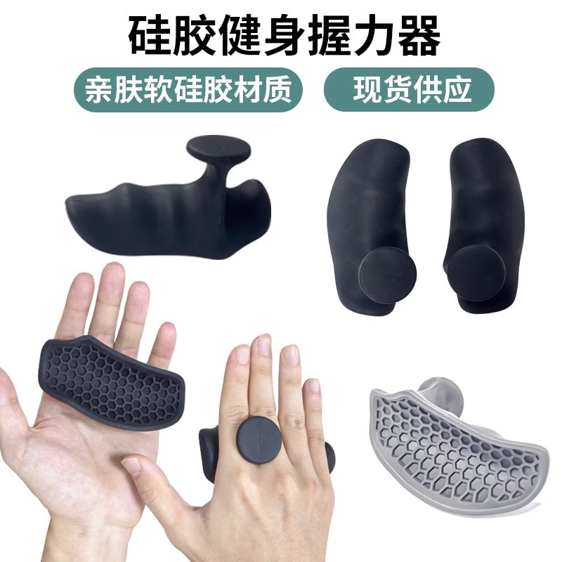 硅胶握力器护掌垫健身防滑运动