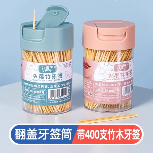 竹牙签家用水果竹签盒便携牙签筒