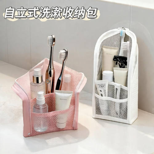 出差旅行小洗漱包立式收纳袋便携式防水酒店化妆品收纳包牙刷收纳
