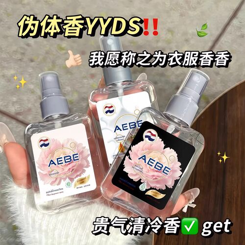 PEACH JO+泰式芍药盛开扁桃仁奶香氛喷雾无酒精除味喷雾淡香留香