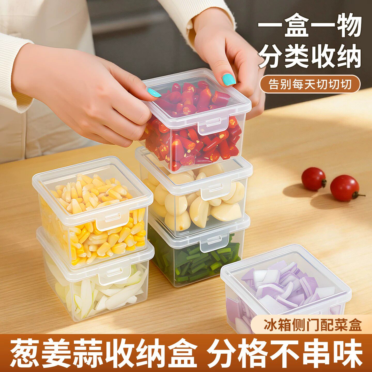 食品级冷冻分装收纳盒可微波密封冰箱冻肉专用小尺寸葱姜蒜保鲜盒