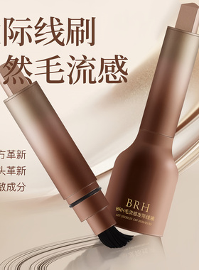 BRH毛流感发际线液补发填充修容阴影笔遮高额头修饰发缝补发修容
