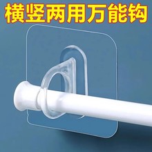 环形挂钩多功能粘钩免打孔窗帘杆托支架厨房浴室置物架粘贴固定器