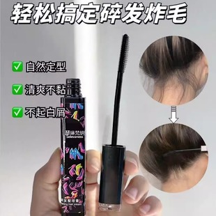 碎发整理膏便携防毛躁收束定型啫喱编发皮筋发夹清爽不油发蜡发胶