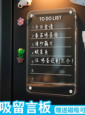 磁吸冰箱留言板可擦写展示白板字厨房专用今日菜单食谱创意个性