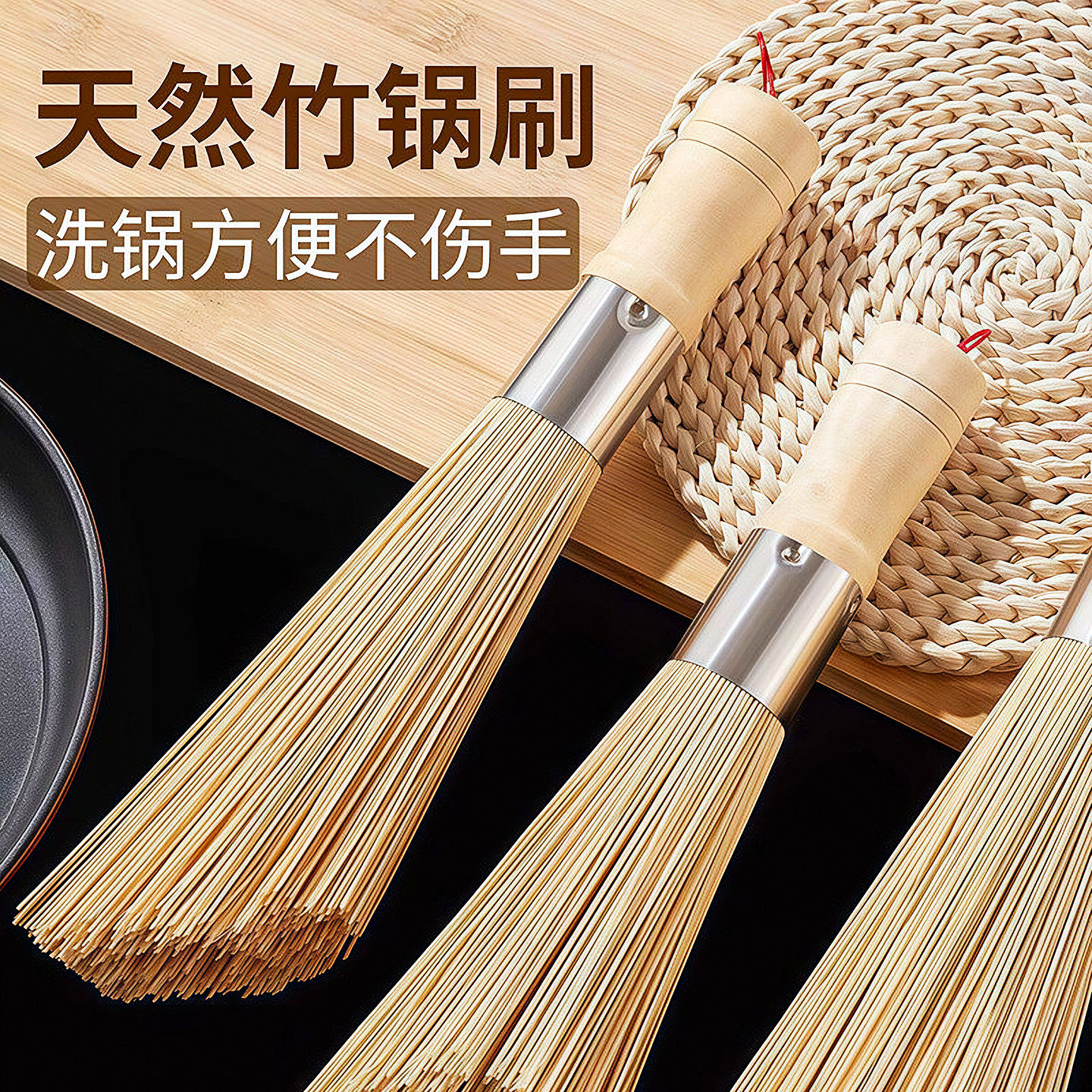 天然竹刷洗锅刷锅刷子竹锅刷厨房刷锅刷神器碗刷家用清洁刷竹炊帚