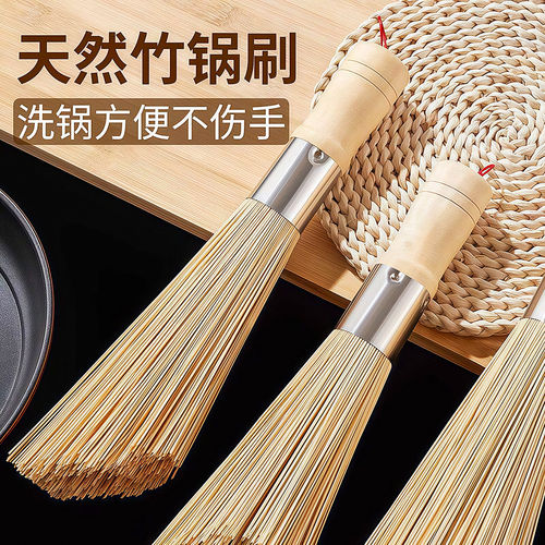 天然竹刷洗锅刷锅刷子竹锅刷厨房刷锅刷神器碗刷家用清洁刷竹炊帚