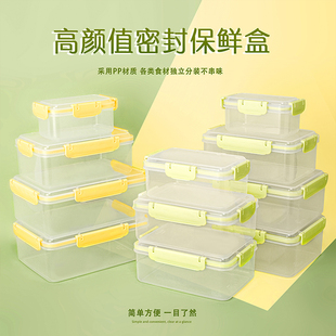 盒家用透明收纳盒 冰箱保鲜盒长方形冷冻密封塑料水果盒子厨房分装