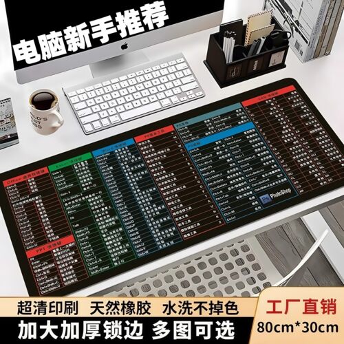 超大号鼠标垫办公电脑键盘垫书桌垫ps快捷键大全cad电竞护腕垫子