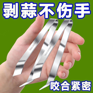 剥蒜器去皮扒蒜神器夹子不锈钢猪毛拔毛器去毛家用钳夹拔鸡鸭镊子