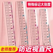 防近视格尺带波浪线直尺小学生专用15厘米文具20cm透明尺子测绘图
