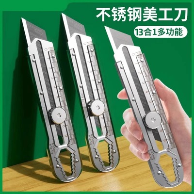 多功能不锈钢美工刀重型全钢加厚