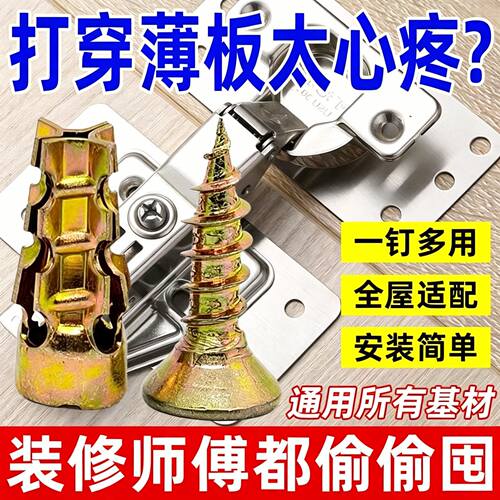 石材橱柜铰链金属膨胀螺丝