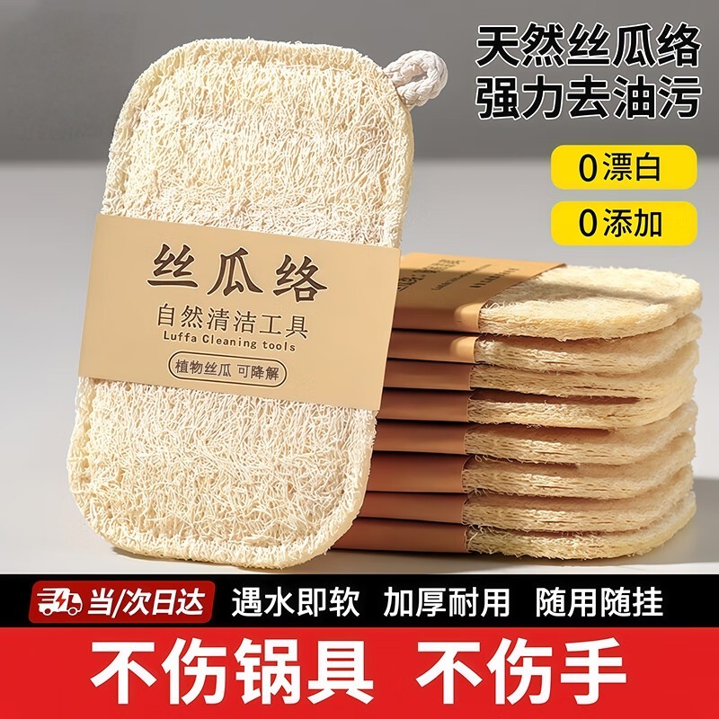 纯天然丝瓜络洗碗抹布去污不沾油