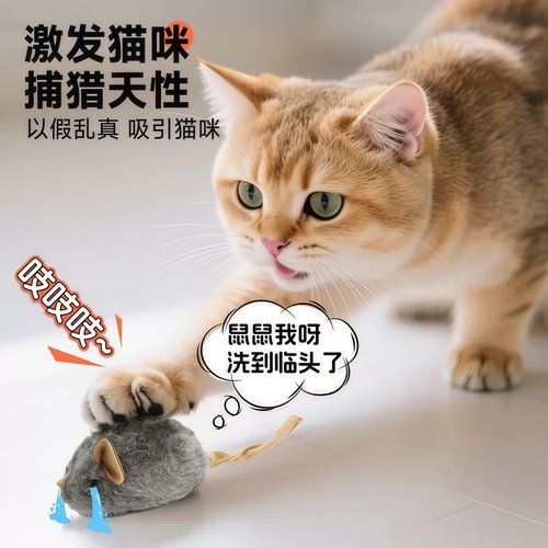 猫咪玩具叫叫鼠智能感应毛绒仿真