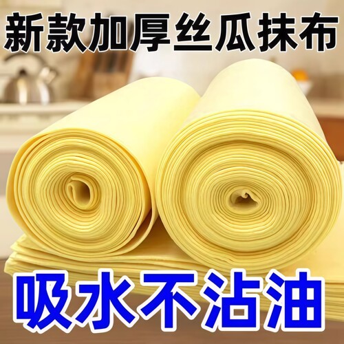 油利除洗碗巾不沾油丝瓜抹布加厚