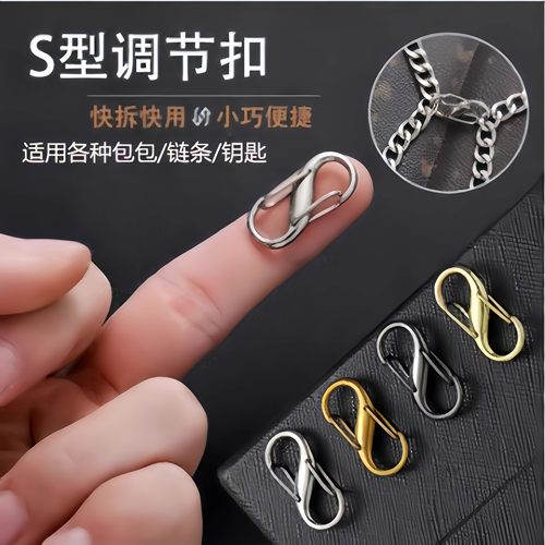 包包链条调节扣S型肩带缩短扣
