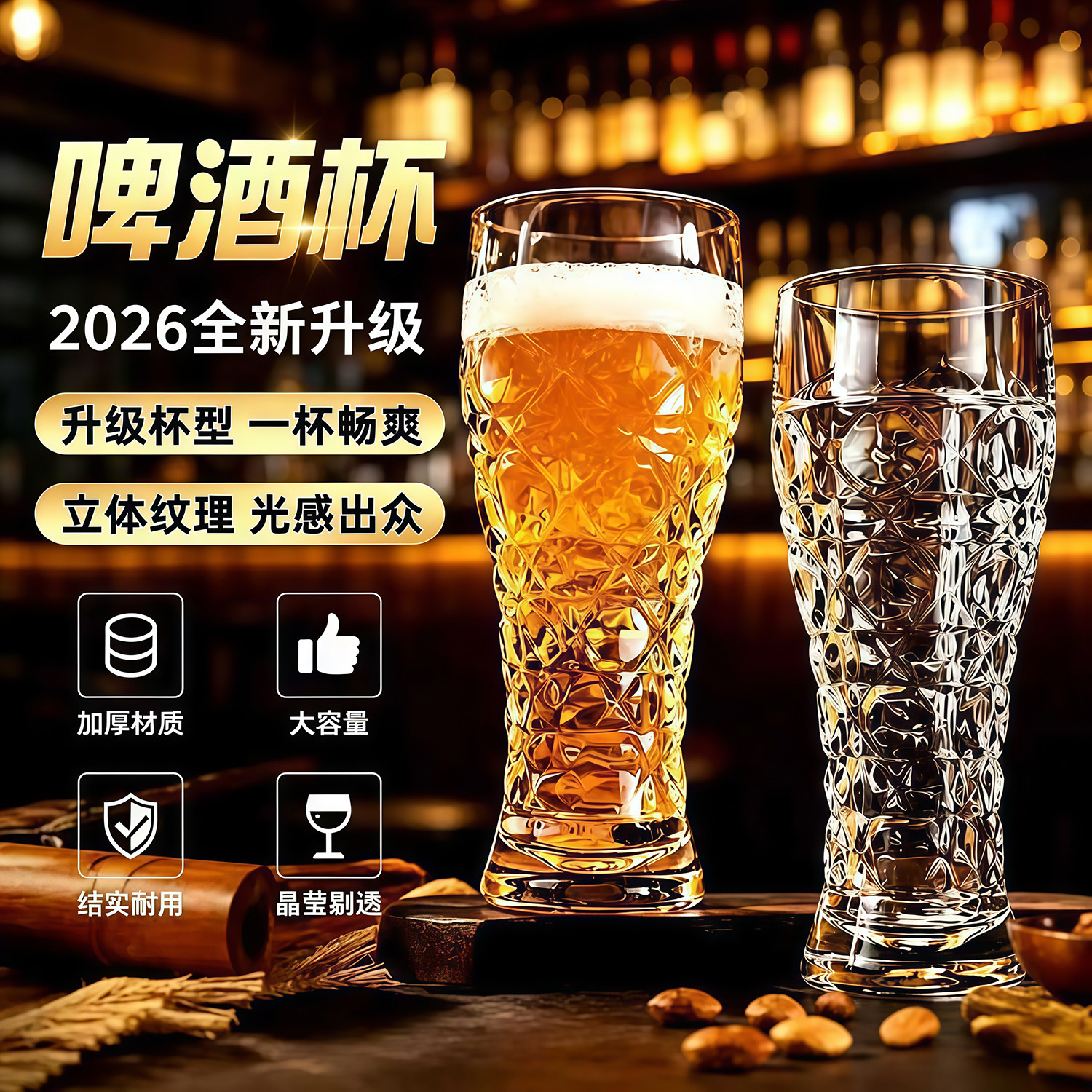加厚精酿啤酒杯玻璃酒杯家用高颜值雕花精酿杯大容量扎啤杯水杯
