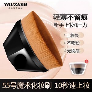 55号魔术粉底刷化妆刷套装化妆师专用不吃粉底液散粉刷子上妆工具