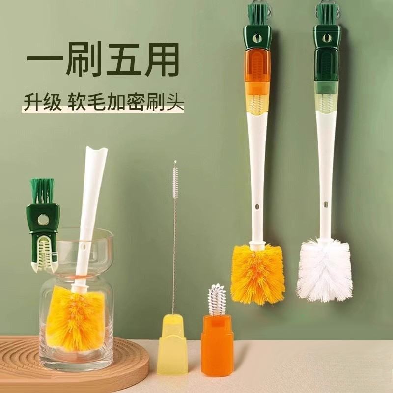 杯刷五合一长柄保温杯盖清洁刷