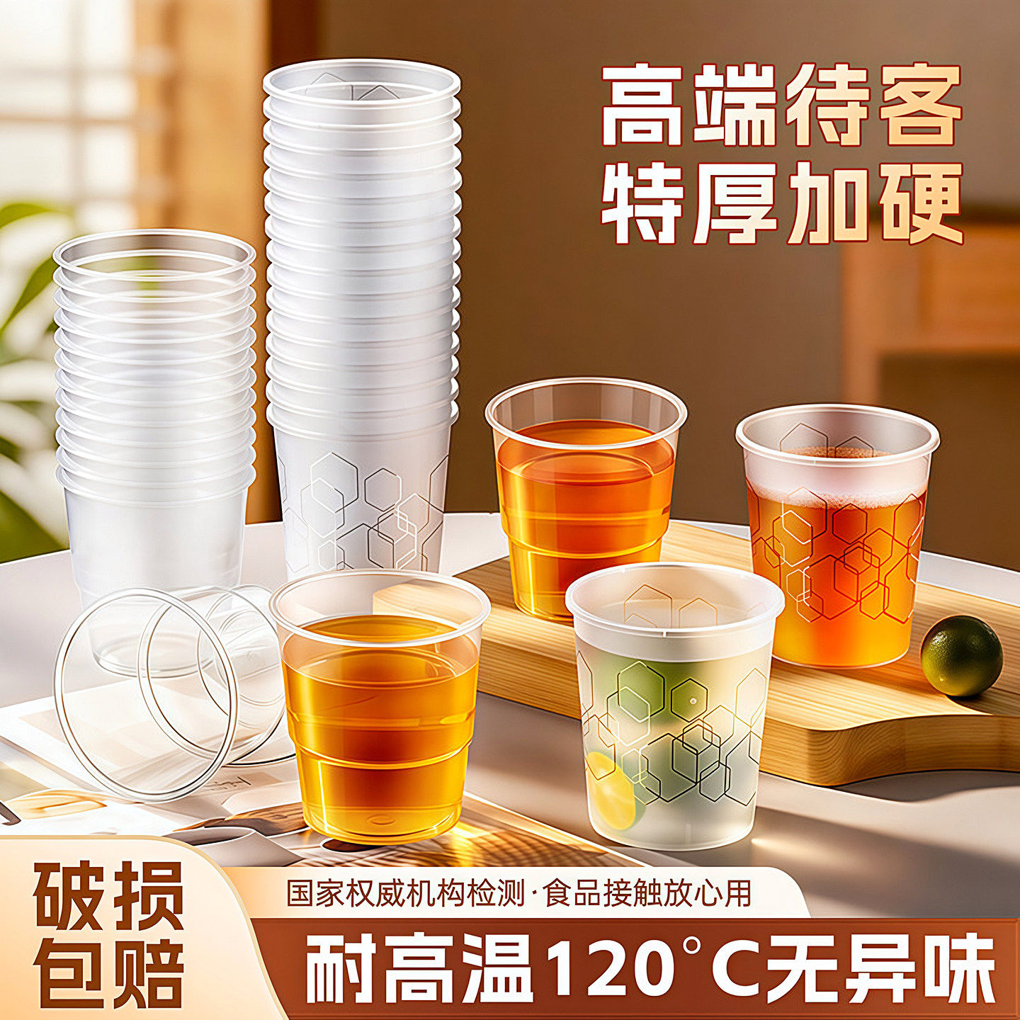PP航空杯一次性杯子耐高温50只加厚加硬茶杯酒杯太空杯PS塑料水杯