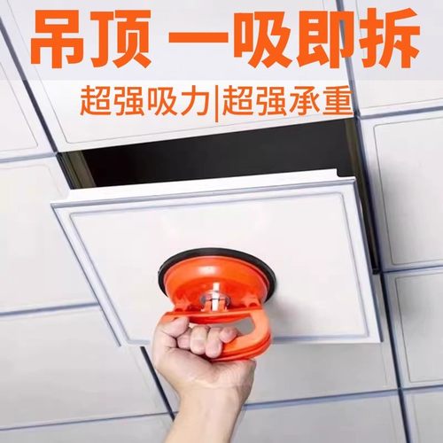 吊顶吸盘铝扣板神器天花板吸屏器